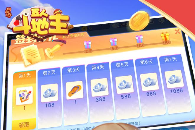 五人斗地主玩法介绍