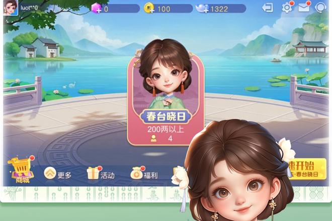 宜春麻将高手心得