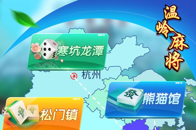 温岭麻将风险控制策略分享