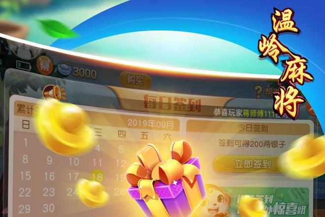 温岭麻将胡牌案例