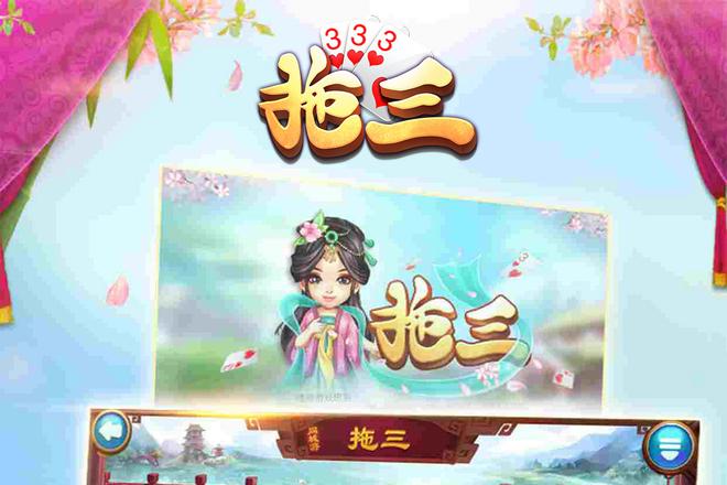 拖三得分技巧