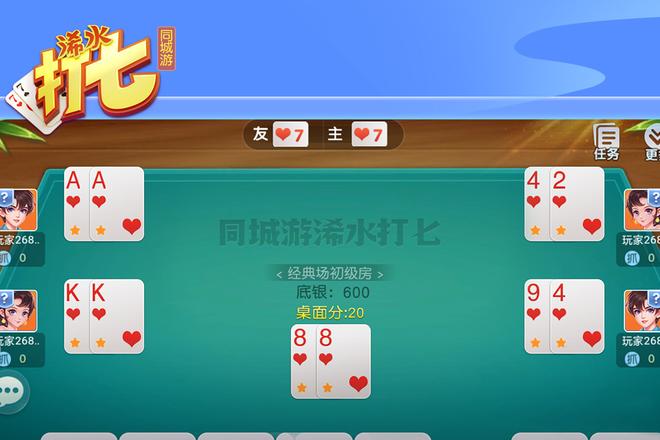 浠水打七在线体验