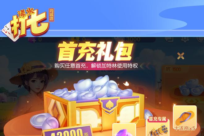 浠水打七特色玩法