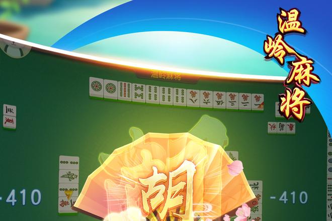 温岭麻将番数计算