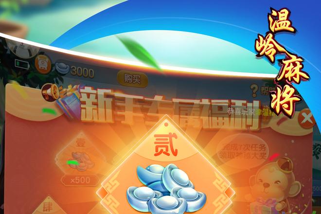 温岭麻将胡牌方式