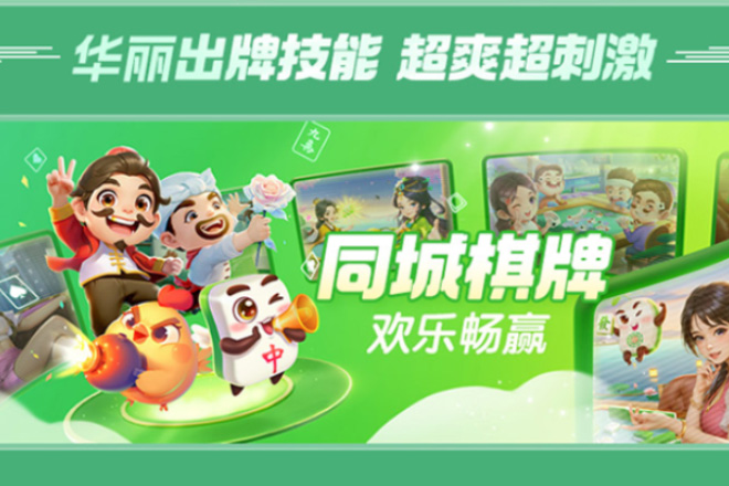 同城游戏大厅下载官方手机版