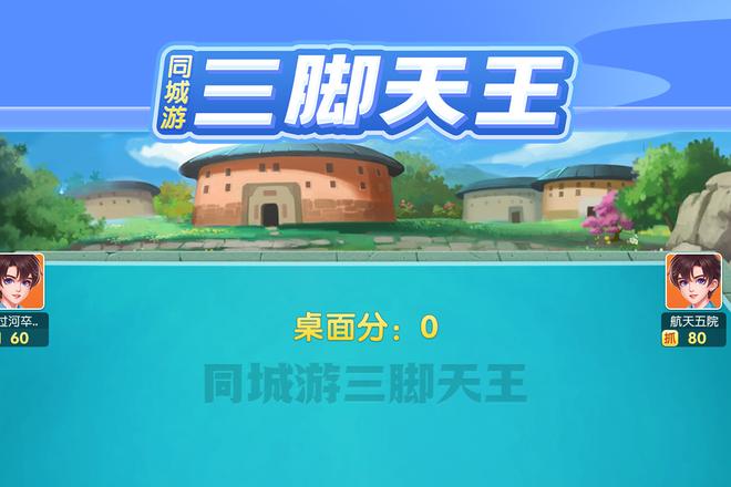 梅州同城游天王手机版