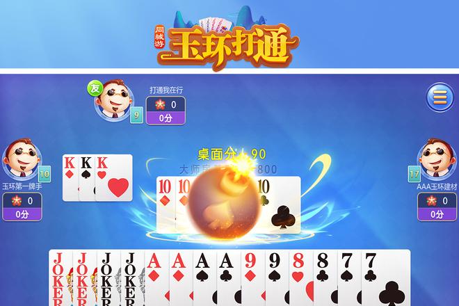 玉环打通在线对战