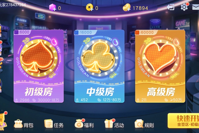 大同扎股子官方下载