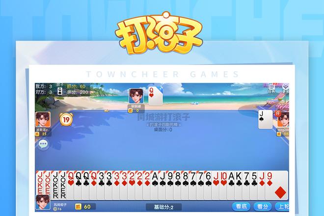 娱网棋牌大连打滚子