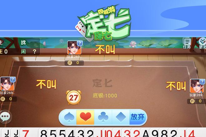 定七手机版下载
