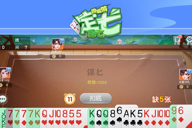 定七特殊牌7用法