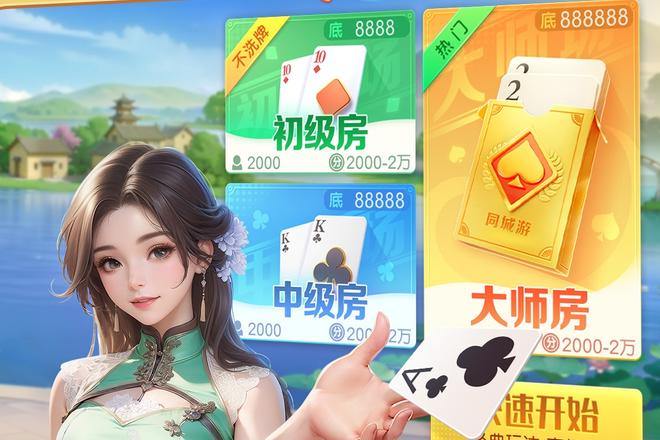 德清点子三同张规则