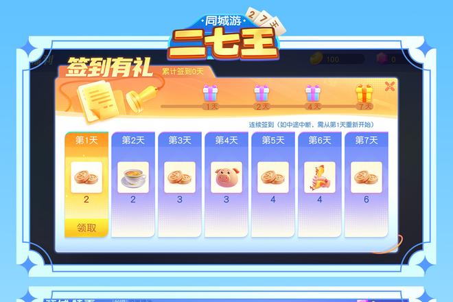 二七王拖拉机牌型组合