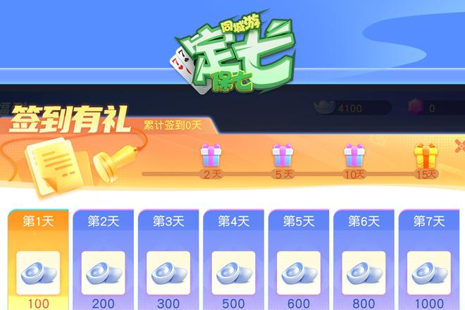 定七保七策略：掌握这些技巧轻松赢局