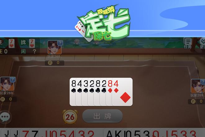 定七新手入门攻略