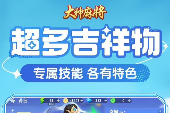 大神麻将新手入门指南