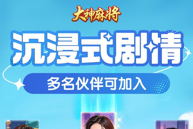 大神麻将癞子规则解析