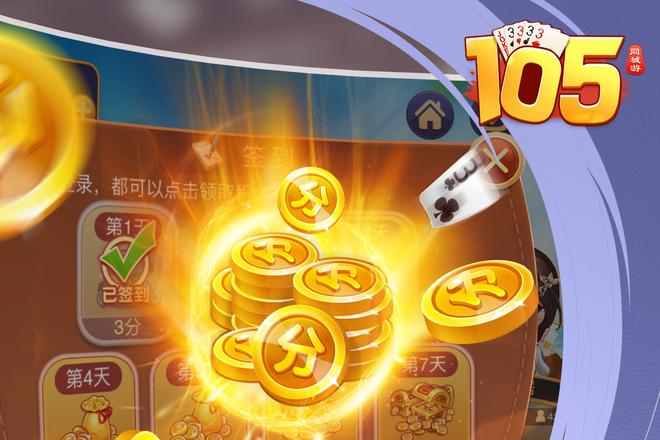 105 彩头计算方法