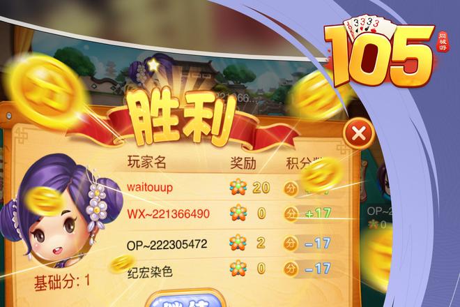 105 彩头奖励机制
