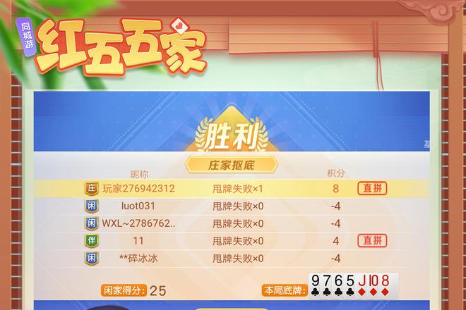 畅唐红五五家在线对战