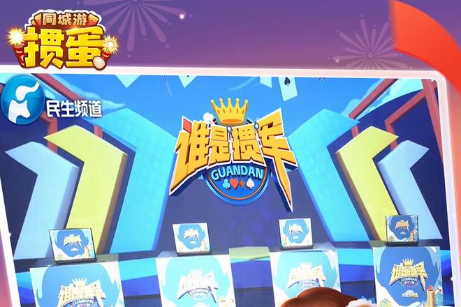 掼蛋心理战实战案例：3招破局的牌桌博弈