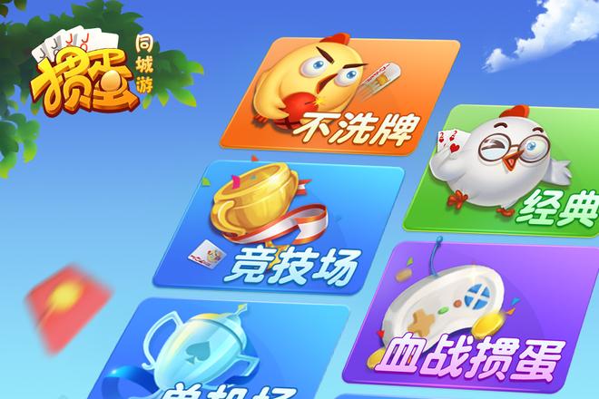 掼蛋手机版联机对战：随时随地约战老乡的牌局新体验