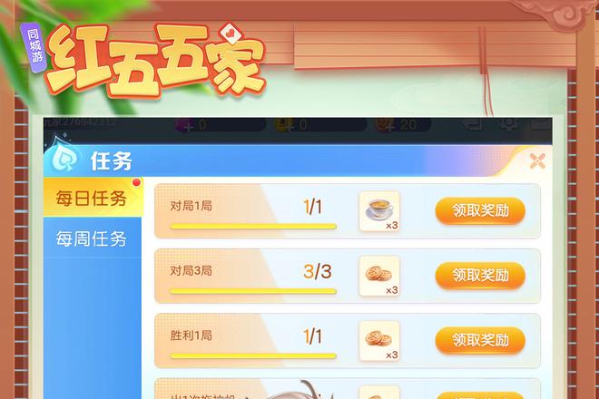 红五五家亮主抢庄规则