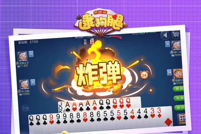 逮狗腿团队配合攻略