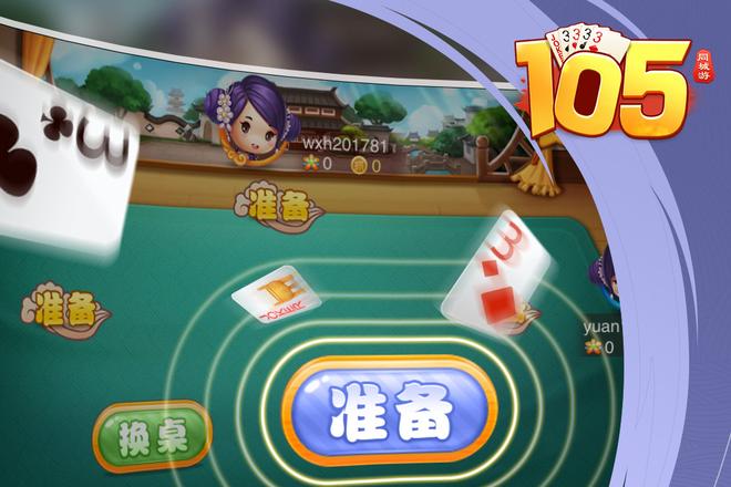 105文化背景