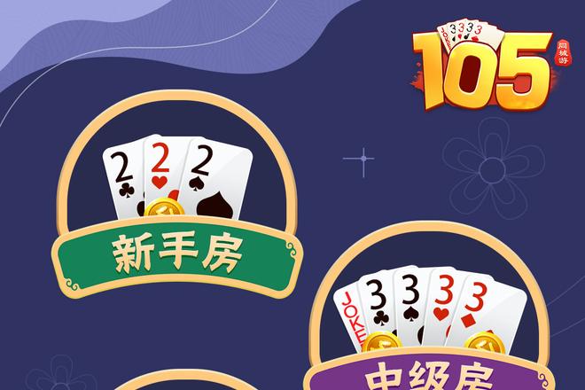 105彩头计算规则详解