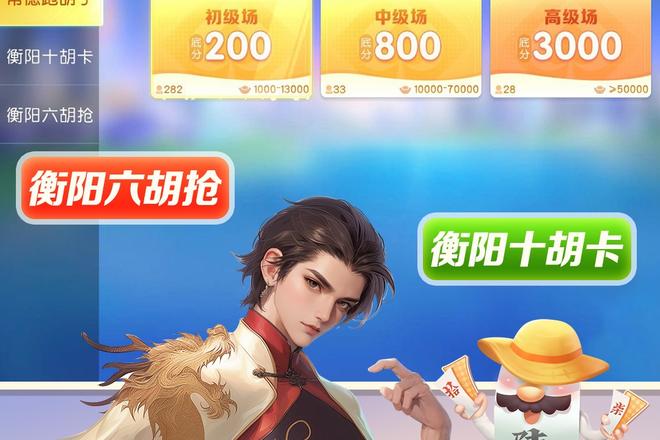 跑胡子偎牌策略：3招掌握核心技巧提升胜率