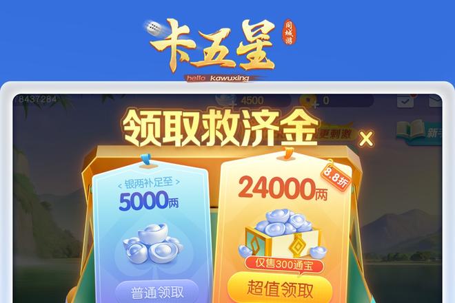 卡五星封顶倍数