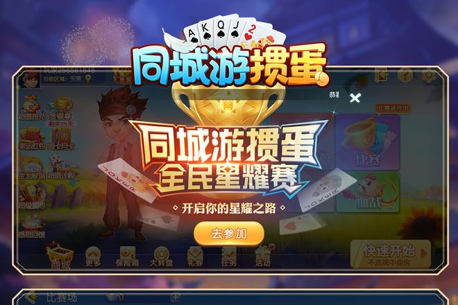 掼蛋是啥意思