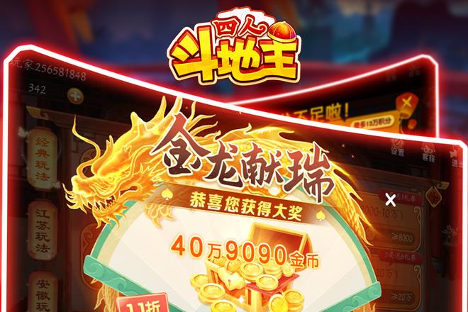 四人斗地主大小顺序详解：同城老乡的牌桌智慧