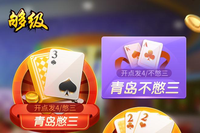 够级牌型组合公式：快速计算最优出牌顺序