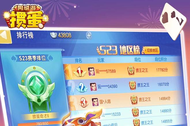 掼蛋规则：大王小王是否算炸？一文详解掼蛋玩法