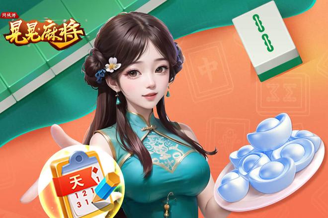 晃晃麻将常见误区：这些错误让你多输40% 对局
