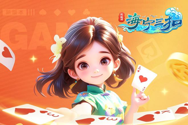 兴宁同城三扣规则