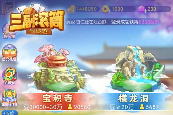 三副滚筒术语解释