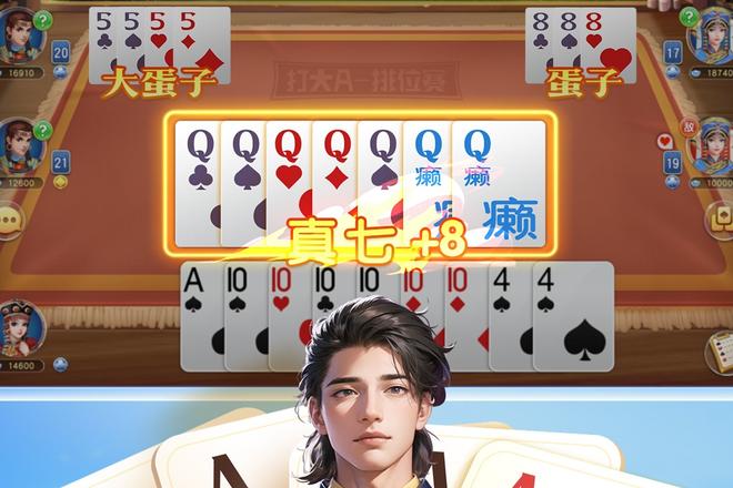内蒙同城打大尖玩法挑战全解析