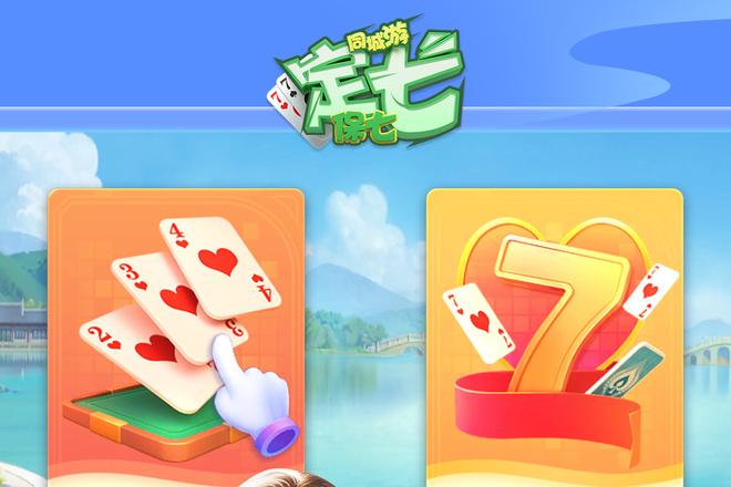 监利同城定七（保七）规则详解