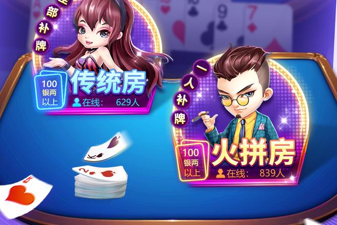 四川干瞪眼规则图解