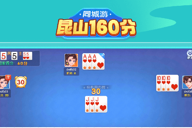 昆山160分同城休闲局