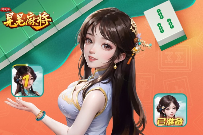 湖北同城晃晃麻将快速组牌技巧