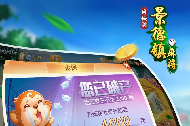景德镇麻将同城牌型的实战应用