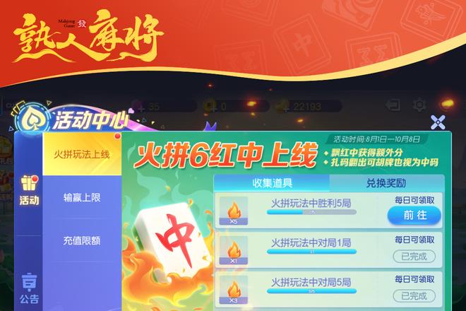 全国同城熟人麻将双人玩法