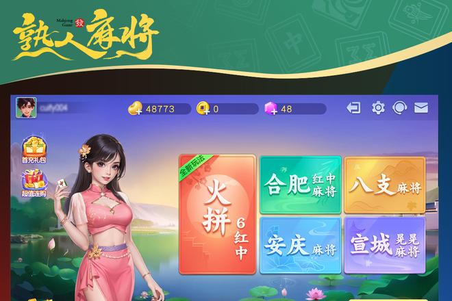全国熟人麻将同城周末局