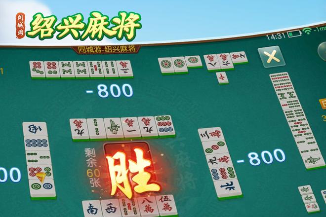 绍兴麻将女玩家