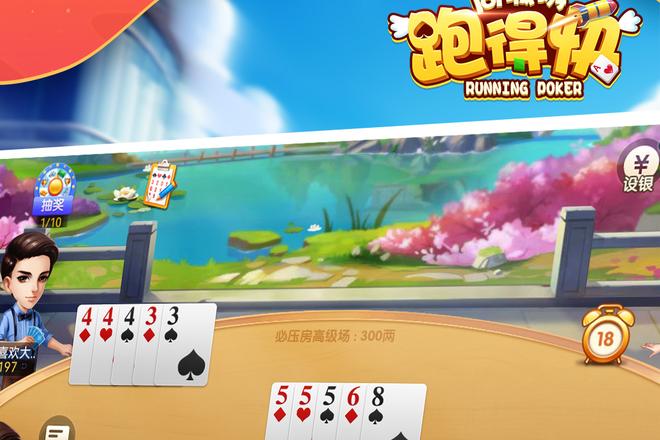 湖南跑得快规则图解